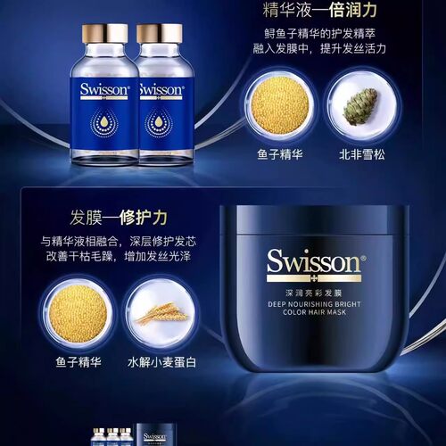 蕴特优能鱼子酱发膜修护干枯染烫