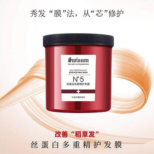 发膜蕴特优能丝蛋白多重修复发膜