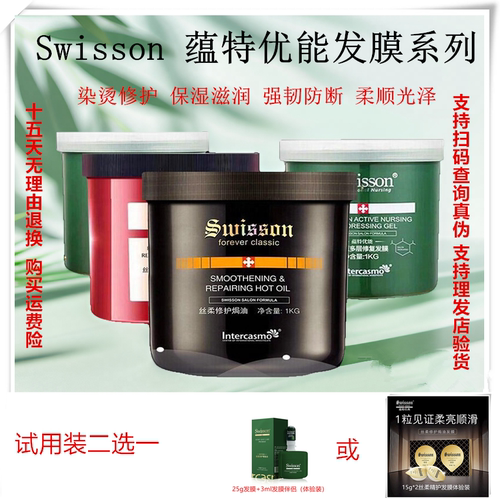 蕴特优能发膜染烫修护柔顺防断发