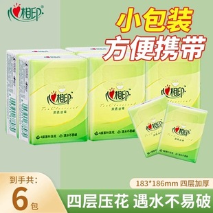 心相印手帕纸小包餐面巾纸巾纸纸巾随身小包装 卫生纸4层6包 便携式