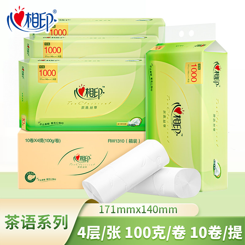 心相印卫生卷纸原生浆家用厕纸四层卷筒纸卫生纸巾10卷家用无芯卷