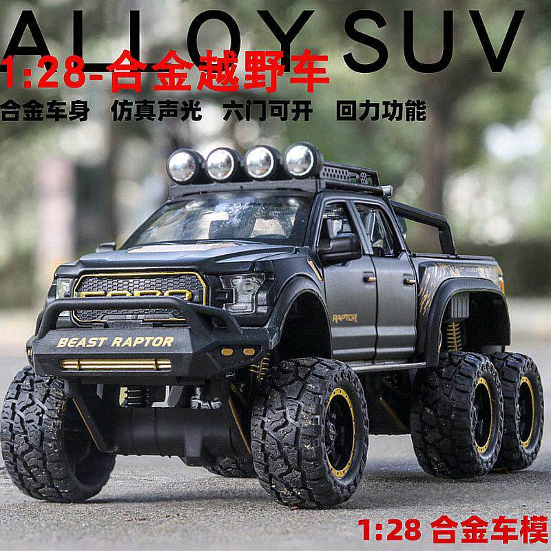 皮卡大轮合金1声光汽车模型儿童商务车仿真28越野车玩具猛禽:摆件