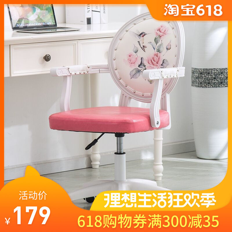 `椅子主播电脑椅网红直播yy转椅可爱粉旋转靠背升降少女心粉色凳在类目 住宅家具, 坐具类, 椅类, 电脑椅中 - 来自Buy2taobao.com提供专业的淘宝代购服务