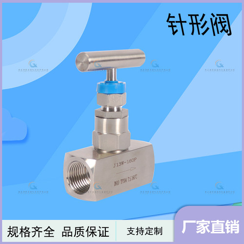 高温高压对焊针型阀可定制