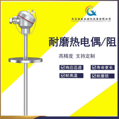 高温耐磨锥度热电偶630热电阻传感器温度变送器铠装 PT100/PT1000