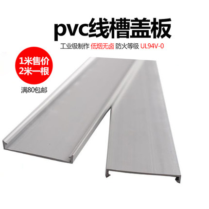 灰色PVC线槽配电柜走线槽阻燃开口U型行线槽明装塑料线槽盖板