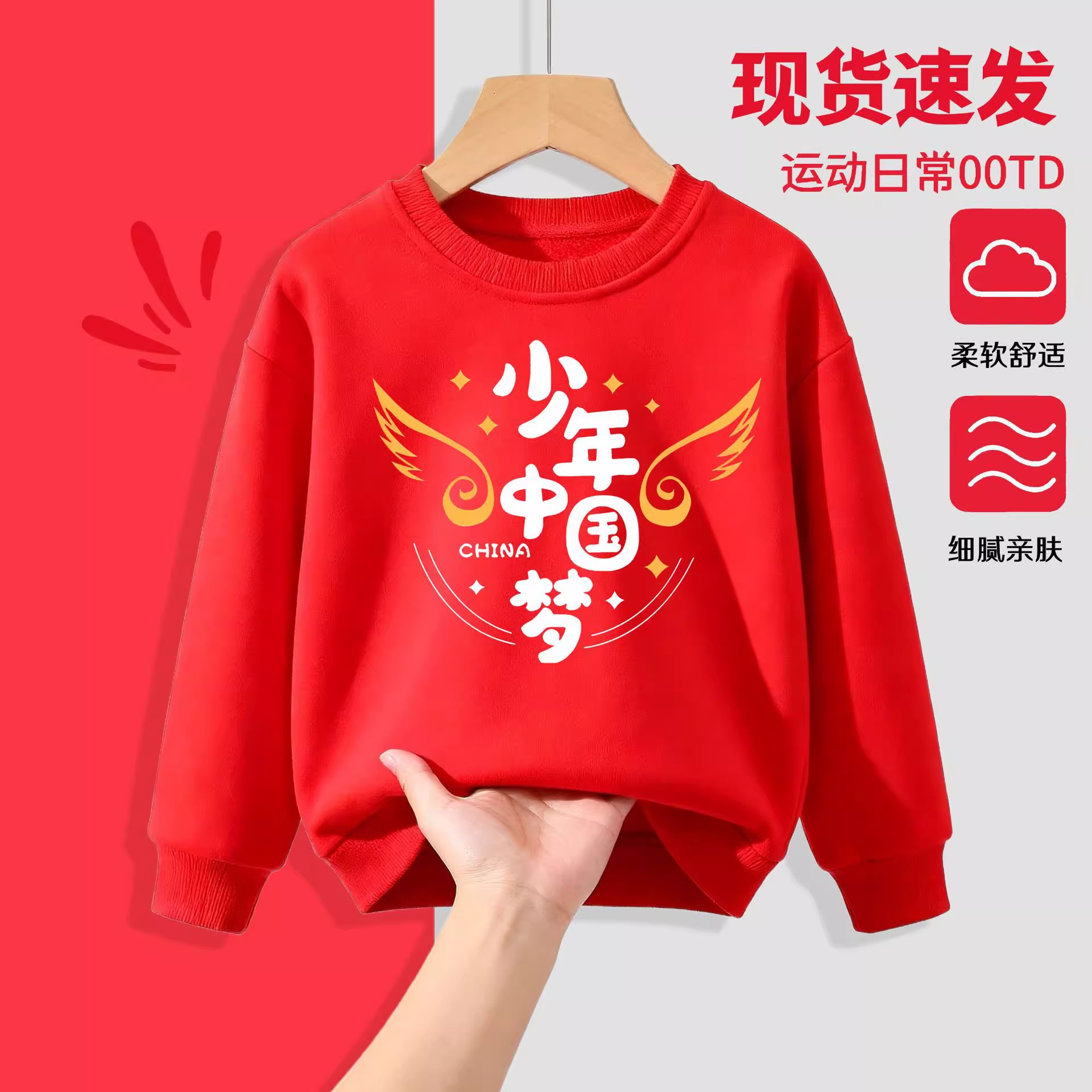 中国梦红色喜庆童装卫衣国潮风潮