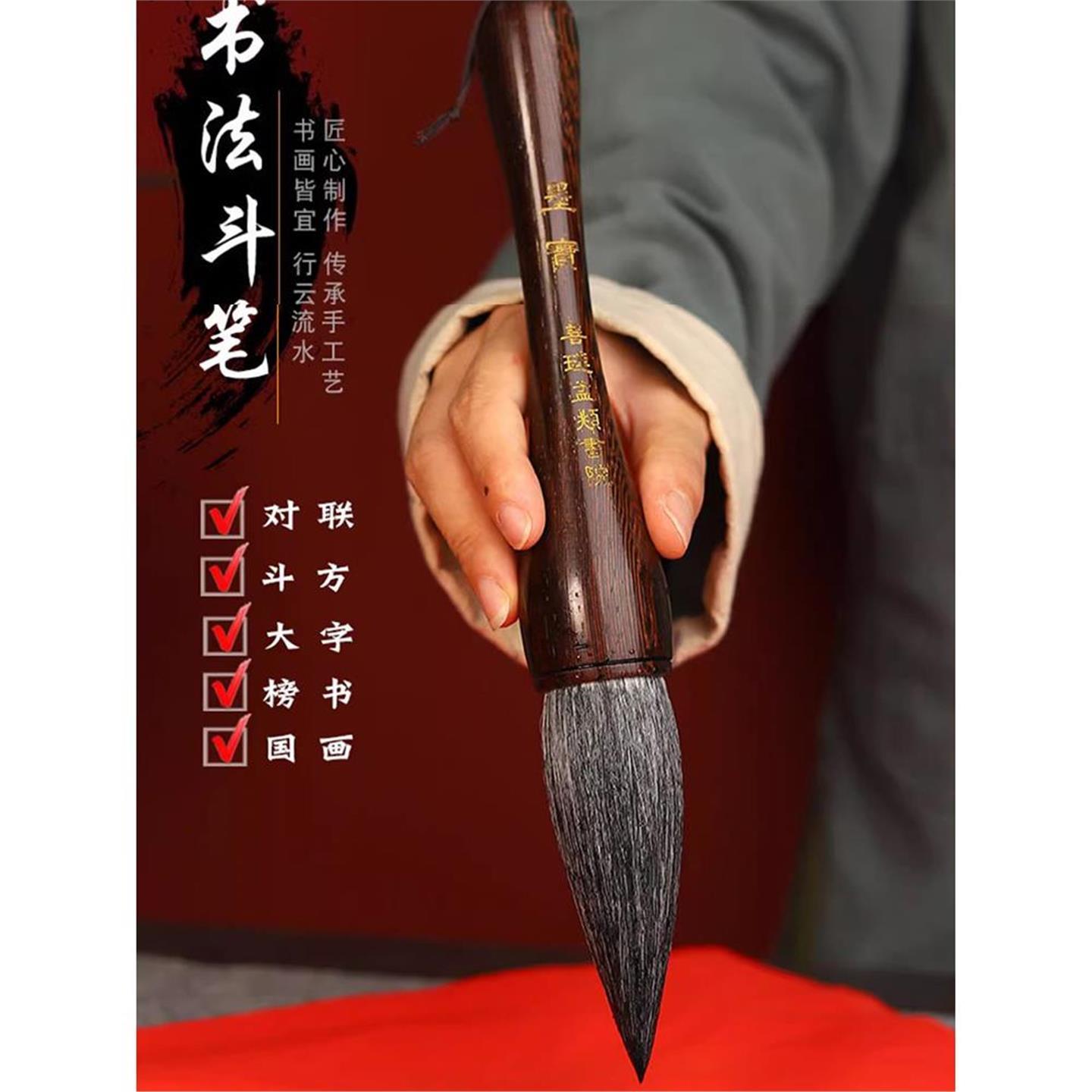 善琏书院鸡翅木特大毛笔斗笔狼毫提斗对联大字兼毫毛笔抓笔湖笔