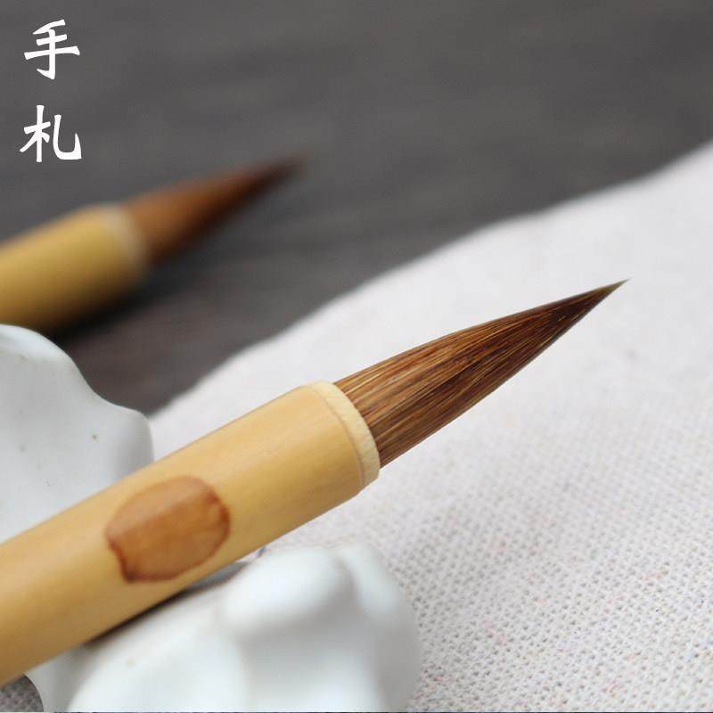 王羲之手札毛笔狼毫手札二王行书国画 画兼毫楷书毛笔文房四宝包