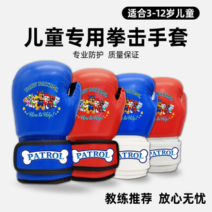 加厚透气性专业儿童拳击手套汪汪队儿童拳套男孩女孩搏击散打拳套