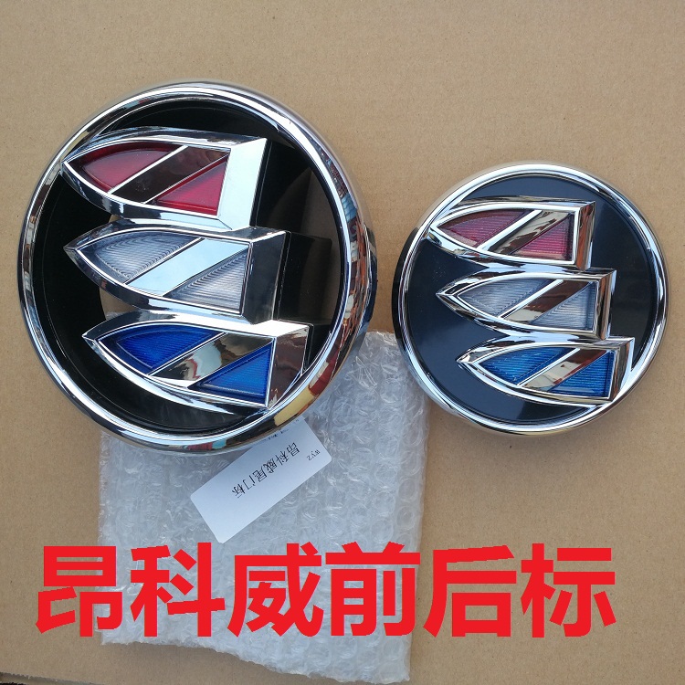 适用别克昂科威中网标前车标后备汽车车标