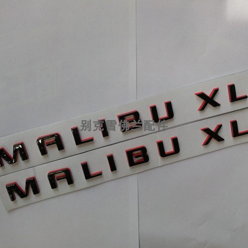 迈锐宝xl红黑字母车侧门字标贴尚红后尾箱英文车标530T535T雪佛兰