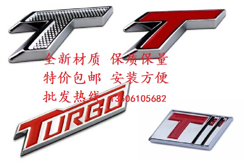 科鲁兹T标TURBO涡轮增压 汽车车标