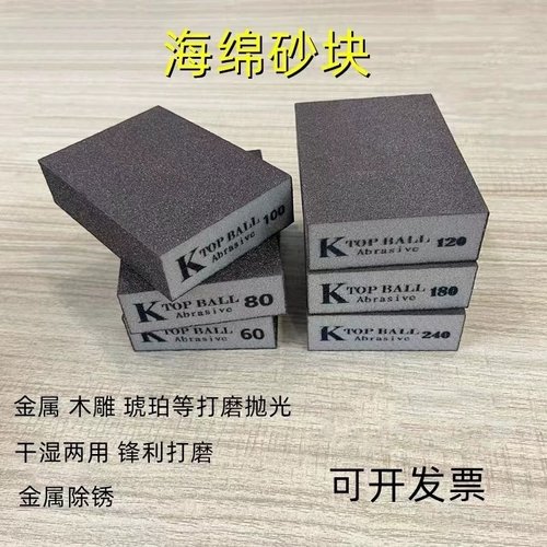 打磨方便海绵砂纸K牌便宜实惠