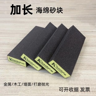 加长四面海绵砂块砂纸油漆打磨木工金属物抛光方块海绵砂水磨干磨