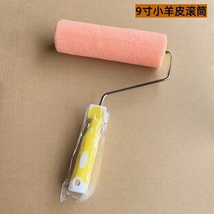 锐星9寸红色小羊皮艺术漆滚筒橘皮纹滚筒刷热熔无死角涂刷工具
