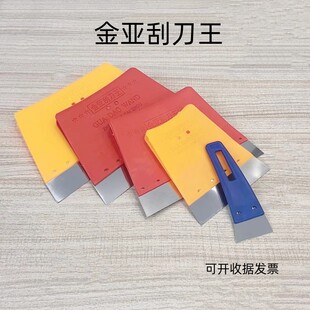 加厚加大塑料腻子刮板塑料批墙工具 金亚刮刀王 铲刀刮刀蚂蚁刀