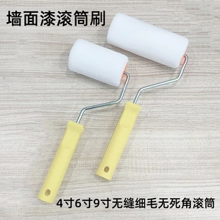 锐星4寸6寸9寸细毛无缝无死角滚筒刷油漆乳胶漆涂料刷墙刷漆工具