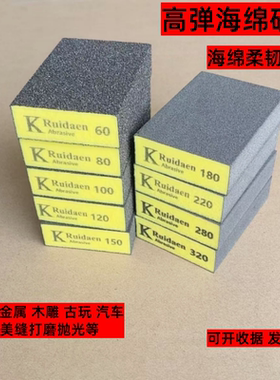 K牌高弹黄色海绵砂块砂纸墙面腻子美缝打磨木工金属古玩抛光砂砖