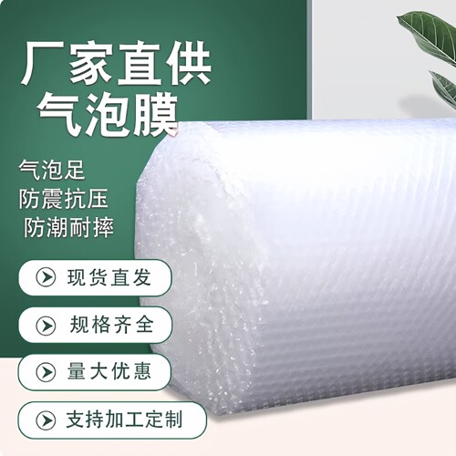 加厚包装纸3050cm打包快递泡泡