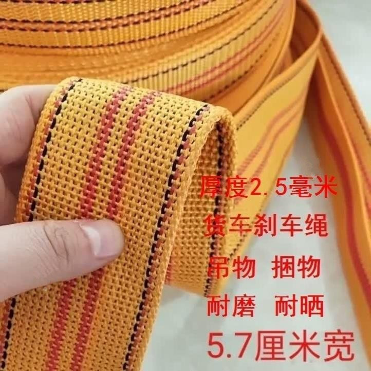 汽车拢车绳车用紧固带拖车绳刹车绳子捆绑绳扁带马扎绳带装车扎带