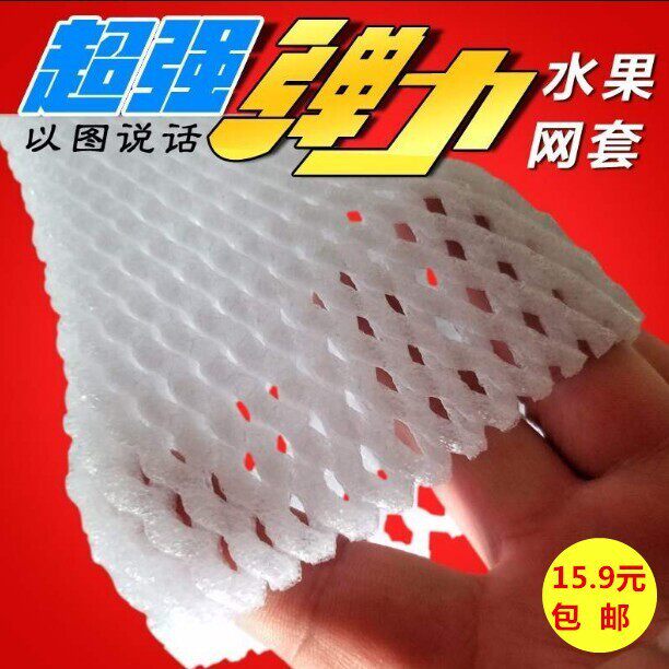 海绵网胶袋网垫保护套西瓜水果奇