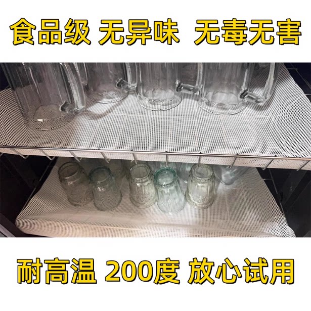 商用消毒柜集成灶内置防漏网格片食品级防滑防油硅胶垫无异味无毒