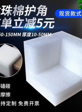 电脑主机护角海景房台式机箱搬家