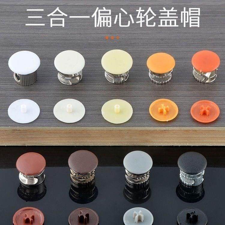 家具螺丝孔遮盖贴衣柜钉眼贴柜子钉眼遮盖补孔贴钉子眼遮挡贴扣盖