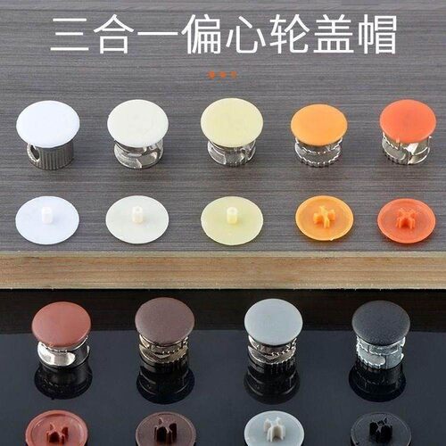 家具螺丝孔遮盖贴衣柜钉眼贴柜子钉眼遮盖补孔贴钉子眼遮挡贴扣盖