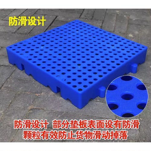 加厚网格垫板地台板栈板仓库托盘宠物地台板防潮垫冷库塑料防潮板