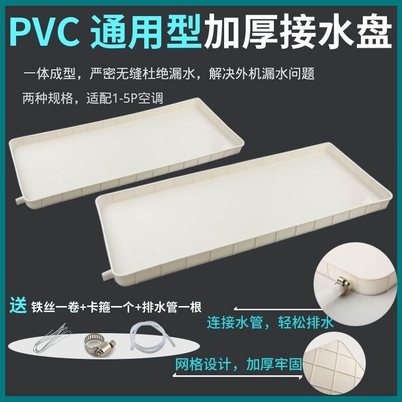 接水盘槽长方带排水塑料托盘加长长条窄长花盆空调底托冷凝水