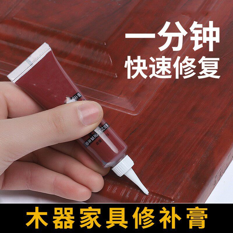 家具修补漆膏钉眼木地板修复神器修补膏补蜡笔修补胶地板划痕修复