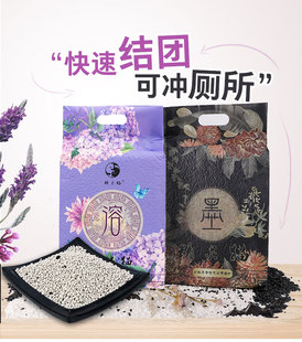 精灵猫猫砂薰衣草活性炭膨润土可溶解矿沙4kg团结除臭抑菌猫砂
