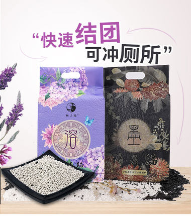 精灵猫猫砂薰衣草活性炭膨润土可溶解矿沙4kg团结除臭抑菌猫砂