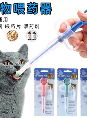 宠物喂药器猫咪狗狗针筒推药器液体给药器棒一体式1套花色随机