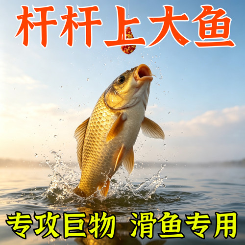 摇三摇高粘空钩粘粉野钓鲫鱼鲤鱼猾口鱼磁力粉强力粉
