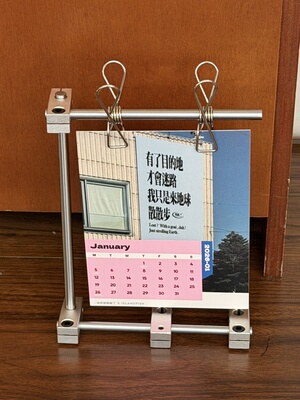 屿鱼文创×突然就憨憨了2026年光轴日历台历月历文艺桌面小摆件