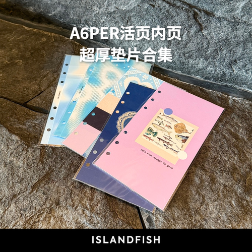 屿鱼文创a6p手帐用活页纸内页分隔片：400g朋克风y2k