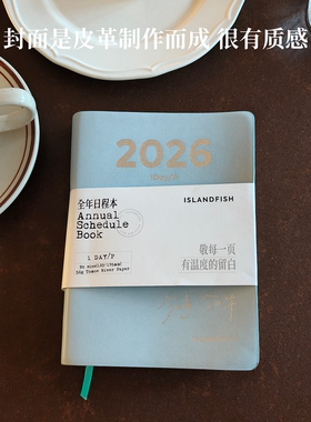 【新品】屿鱼文创2026年52g巴川纸超薄透B6一日一页日程本手帐本