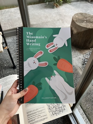 五只妙脆角手写体学生字帖屿鱼