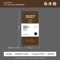 【 SF Express 】 Yu Yu Cultural and Creative 2027 Schedule: A Multi-functional weeks Weekly Plan Time Management Planner for the Whole Year thumbnail 8