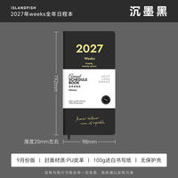【 SF Express 】 Yu Yu Cultural and Creative 2027 Schedule: A Multi-functional weeks Weekly Plan Time Management Planner for the Whole Year thumbnail 3