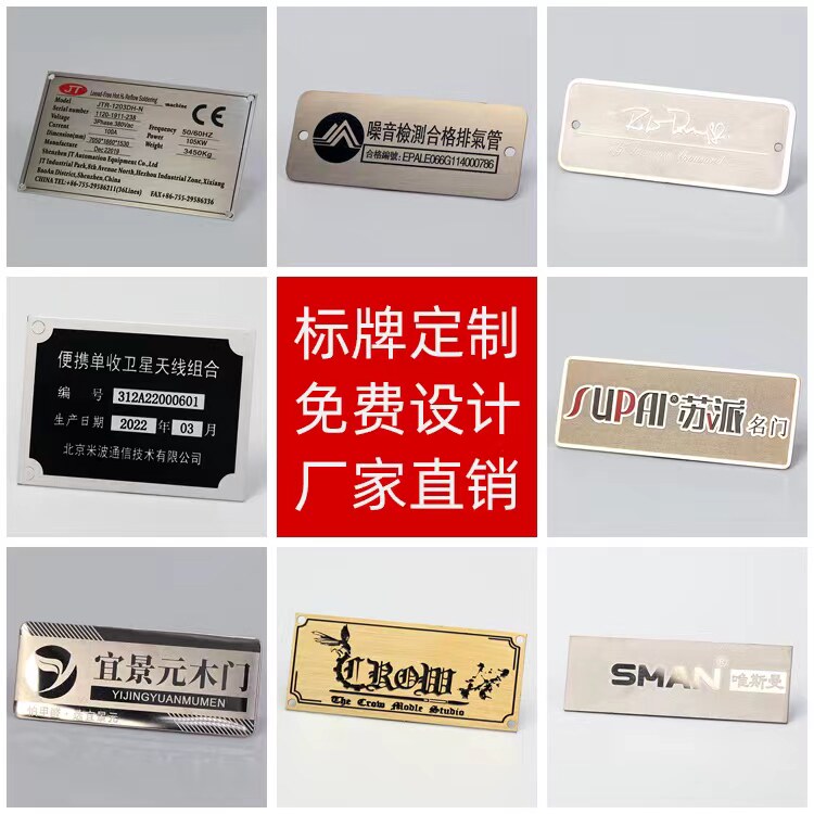 加急发货金属铭牌定做不锈钢铜铝牌腐蚀丝印铝制标牌定制logo机械