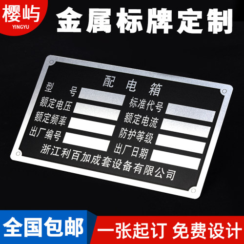 加急发货金属铭牌制作丝