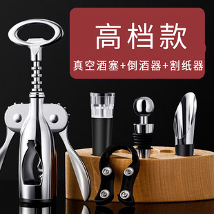 德国红酒开瓶器家用高级不锈钢起子高档葡萄酒啤酒开瓶神器二合一