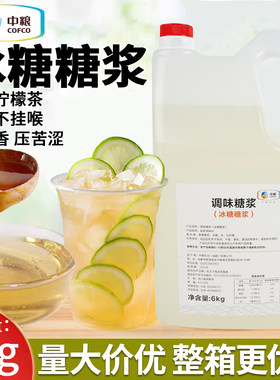 霸王&茶姬同款调味糖浆6kg奶茶
