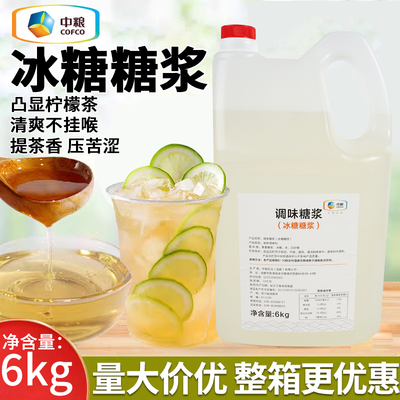 霸王&茶姬同款调味糖浆6kg奶茶