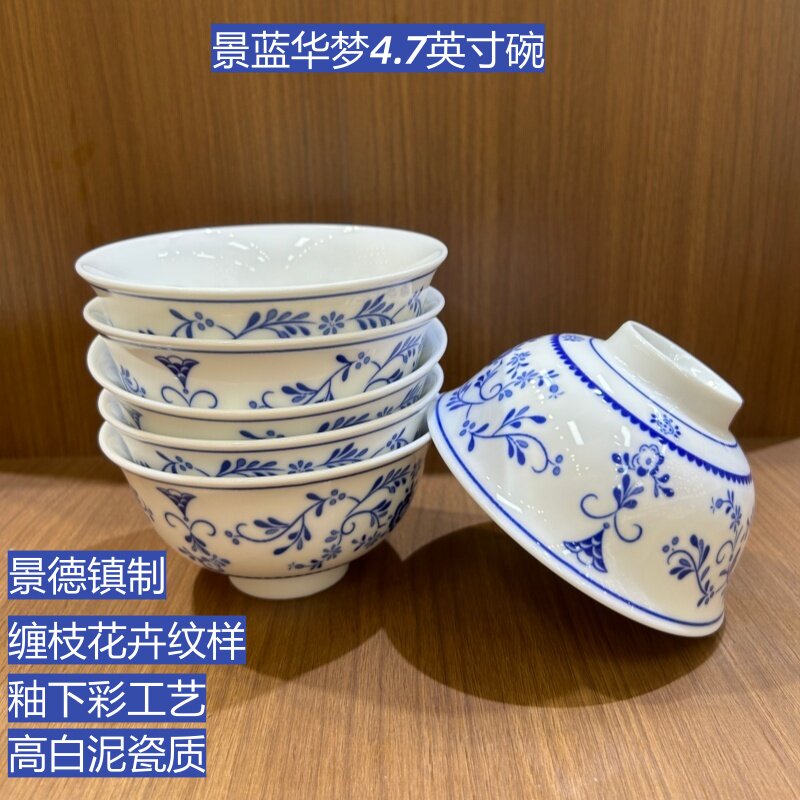 景德镇中式创意家用青花釉下彩高颜值防烫米饭碗陶瓷餐具乔迁礼物