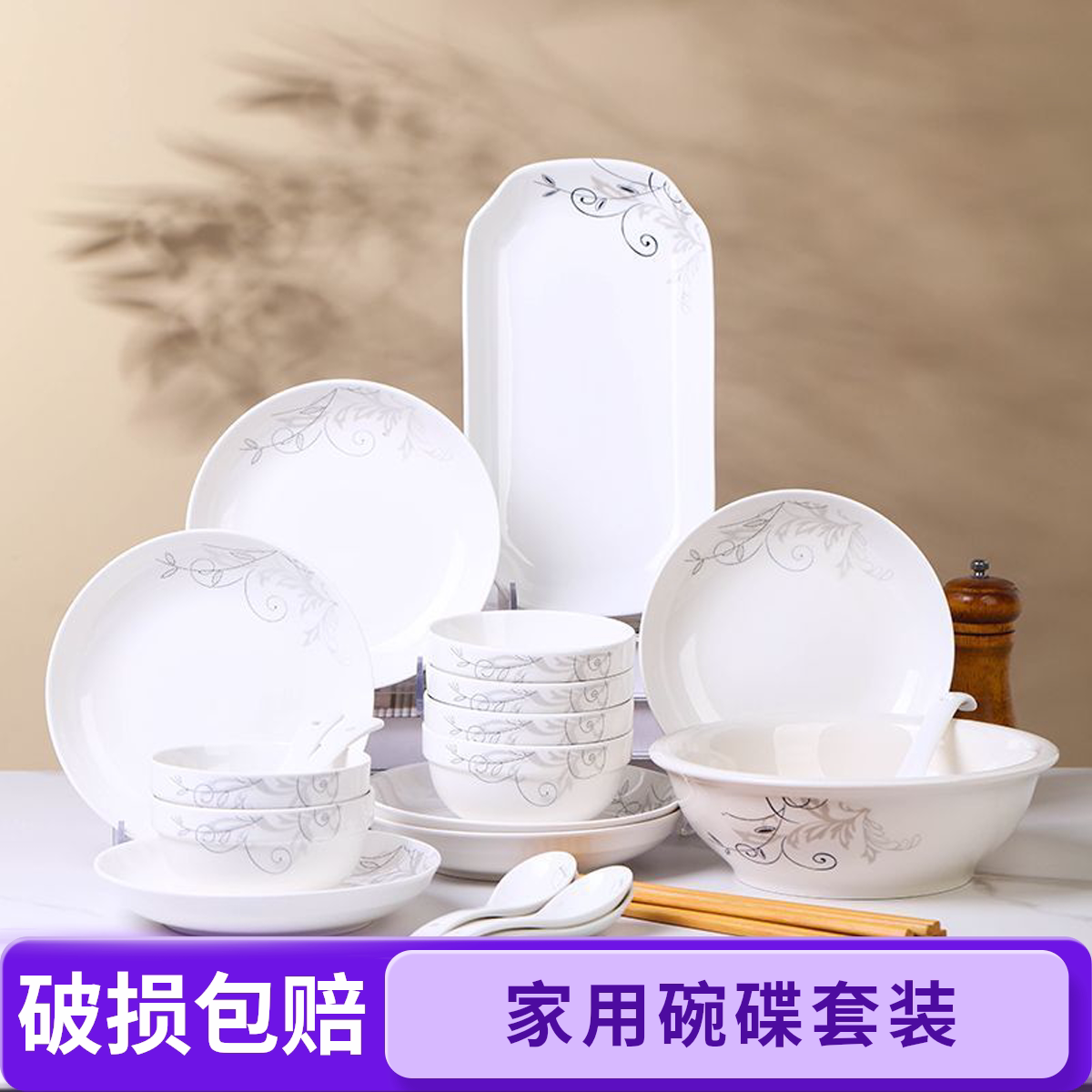 2/6人碗碟套装简约中式家用陶瓷餐具碗盘碗碟子套装组合装汤面碗